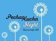 editia a 8 a pechakucha night