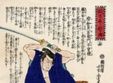  expozitie despre artele martiale japoneze 