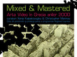 mixed mastered arta video in grecia anilor 2000