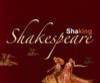 premiera shaking shakespeare timisoara